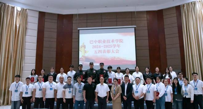 弘扬五四精神勇担时代使命学校隆重举行2024-2025学年五四表彰大会(图2)