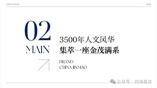 2025金茂樾满晴川售楼处资讯-武汉楼市-樾满晴川房源发布电话(图2)