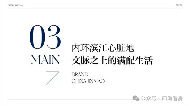 2025金茂樾满晴川售楼处资讯-武汉楼市-樾满晴川房源发布电话(图4)