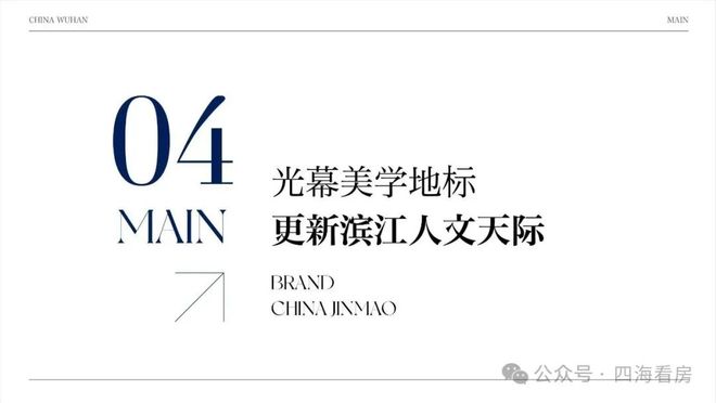 2025金茂樾满晴川售楼处资讯-武汉楼市-樾满晴川房源发布电话(图9)