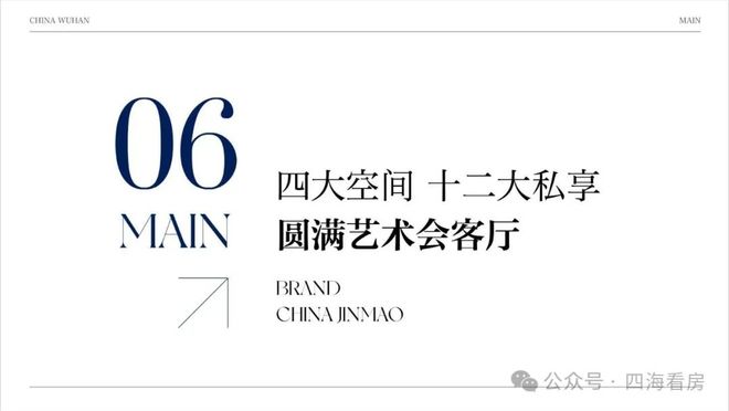 2025金茂樾满晴川售楼处资讯-武汉楼市-樾满晴川房源发布电话(图13)