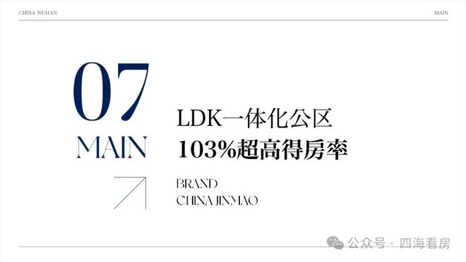 2025金茂樾满晴川售楼处资讯-武汉楼市-樾满晴川房源发布电话(图18)