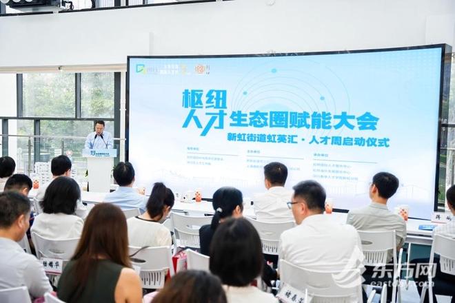 为人才提供全周期服务！新虹“人才周”启幕发布“新引力”优享计划(图1)
