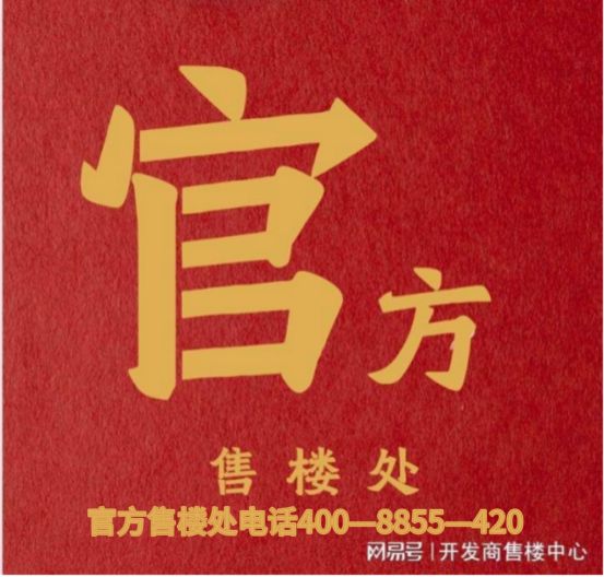 ⚡‍聚焦ꦿ℘泰禾海上院子售楼处出品品鉴：未来尊尚生活(图4)