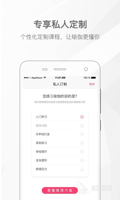 2022有没有免费瑜伽app推荐热门免费瑜伽app推荐(图3)