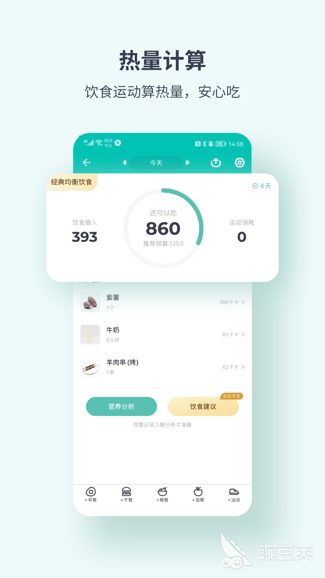 2022有没有免费瑜伽app推荐热门免费瑜伽app推荐(图4)