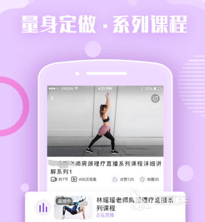 不收费的瑜伽app哪个好可以学习瑜伽的软件合集(图3)