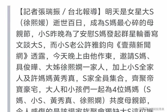 九游体育：许雅钧母亲节聚餐请四位妈妈具俊晔缺少孩子陪伴(图1)