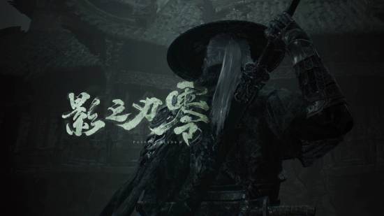 《影之刃零》制作人：黑神话爆火带动国产游戏共赢(图1)