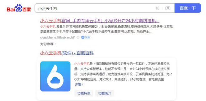 九游体育：恶月十三多开搬砖挂机教程小六云手机一键搞定轻松搬砖打金(图3)