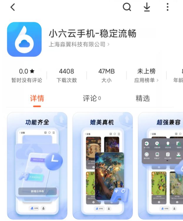 九游体育：恶月十三多开搬砖挂机教程小六云手机一键搞定轻松搬砖打金(图4)