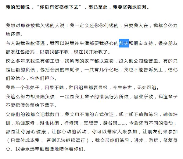 九游体育：梵音瑜伽一夜“停业”是“内部整顿”还是“套路跑”？(图6)
