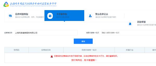 九游体育：梵音瑜伽一夜“停业”是“内部整顿”还是“套路跑”？(图7)