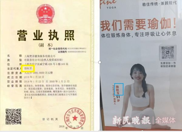 九游体育：梵音瑜伽一夜“停业”是“内部整顿”还是“套路跑”？(图9)