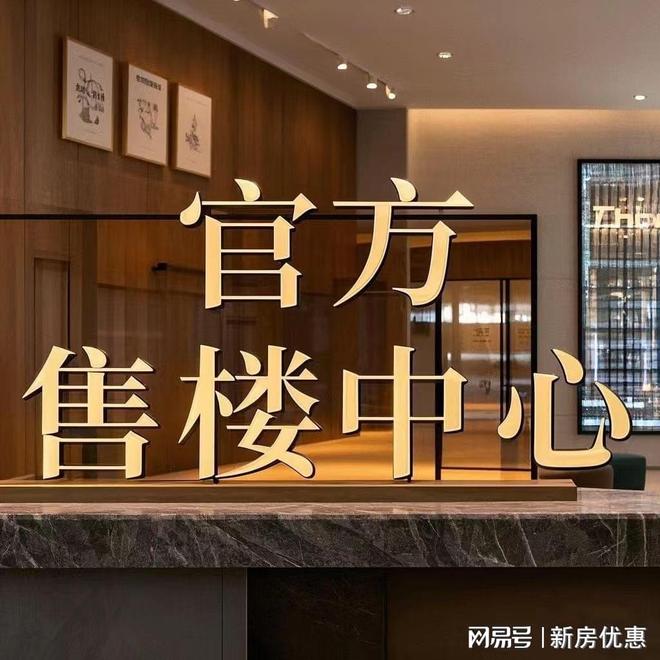 九游体育：8号线沈杜公路站-象屿天宸雅颂首开去化率919%劲销102亿。(图2)