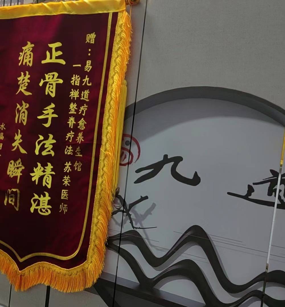 九游体育：易九道疗愈空间创始人朱义伟打造回归自然与艺术的疗愈健康之旅(图10)
