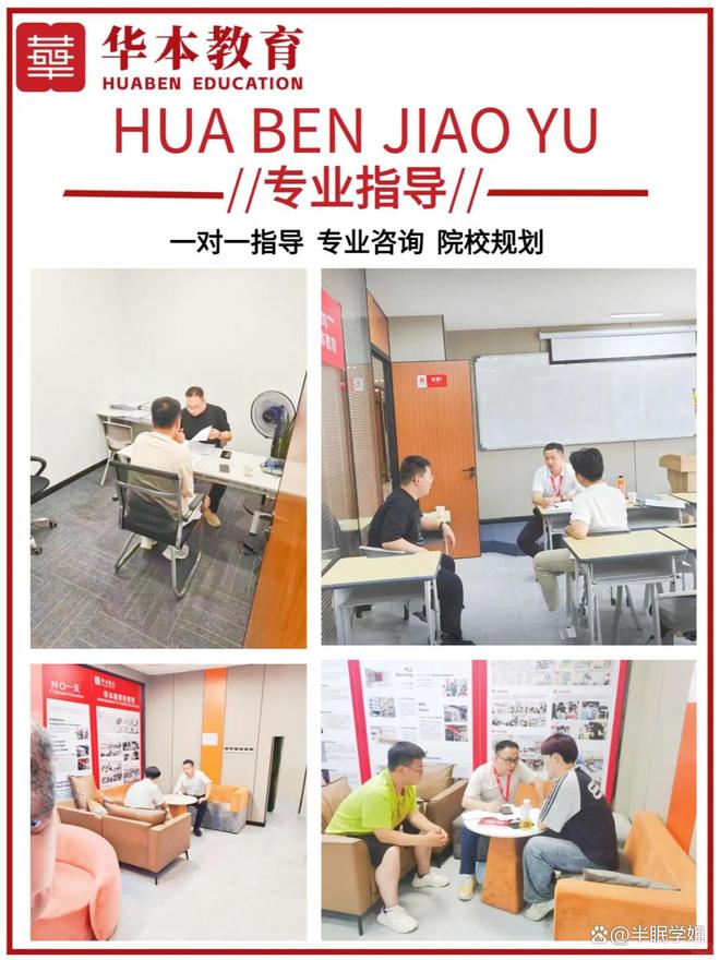 2025湖北口碑好的专升本机构前十榜单推荐(图2)