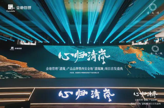 重磅！金地管理清岚品牌「宋韵四代宅」真的太卷了!(图1)