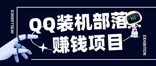 什么项目赚钱容易赚到钱(图1)