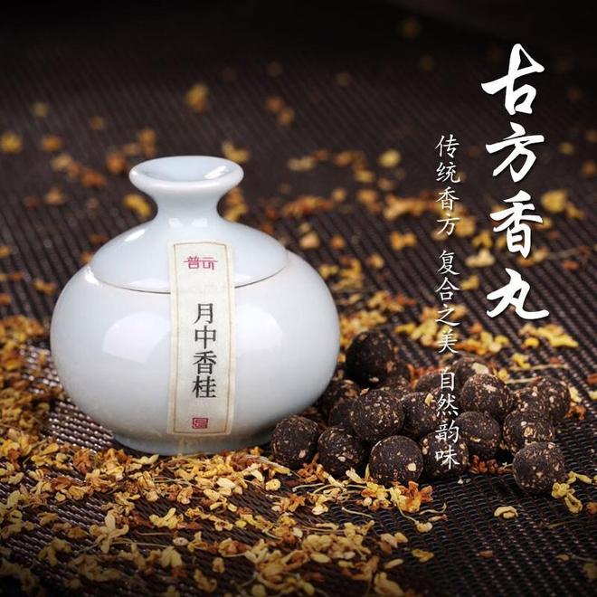 九游体育网站：古法香薰新体验：鹅梨帐中香如何重塑你的生活仪式感(图3)
