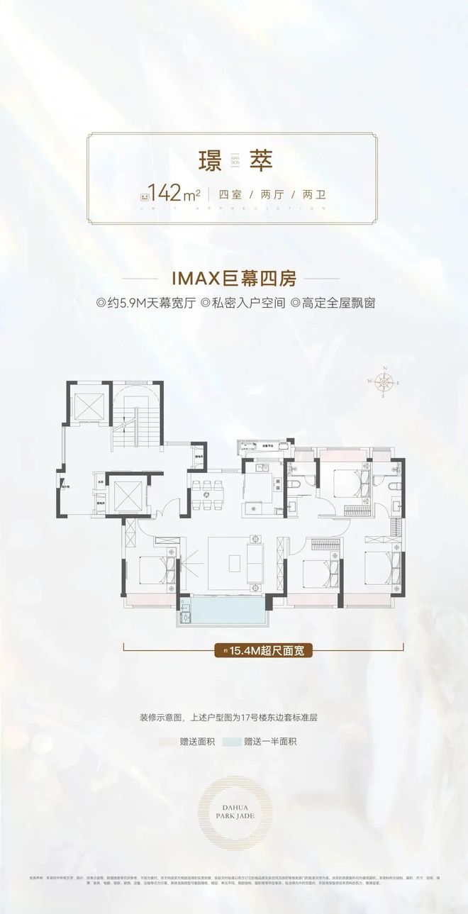 九游体育：大华公园柏翠售楼处发布：大华公园柏翠臻品住宅耀世登场！(图9)