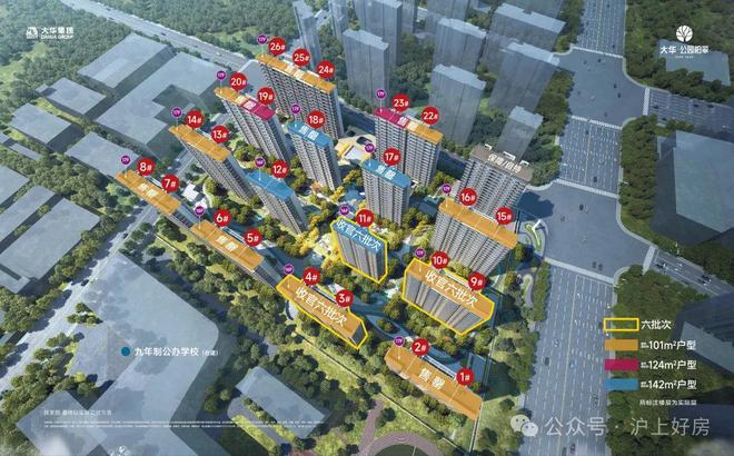 九游体育：大华公园柏翠售楼处发布：大华公园柏翠臻品住宅耀世登场！(图7)