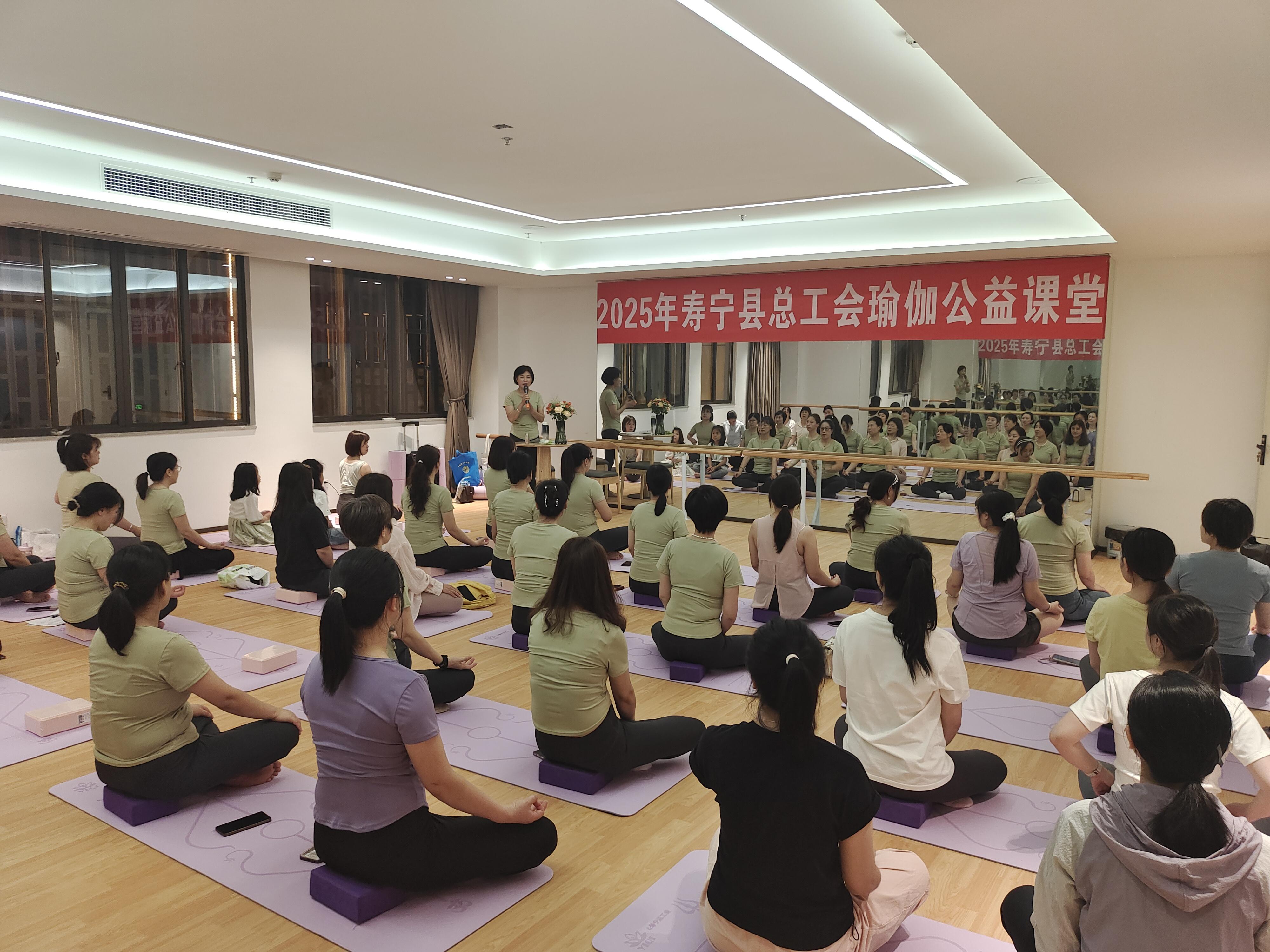 九游体育：寿宁：工会“瑜”你同行“伽”倍健康活力(图1)