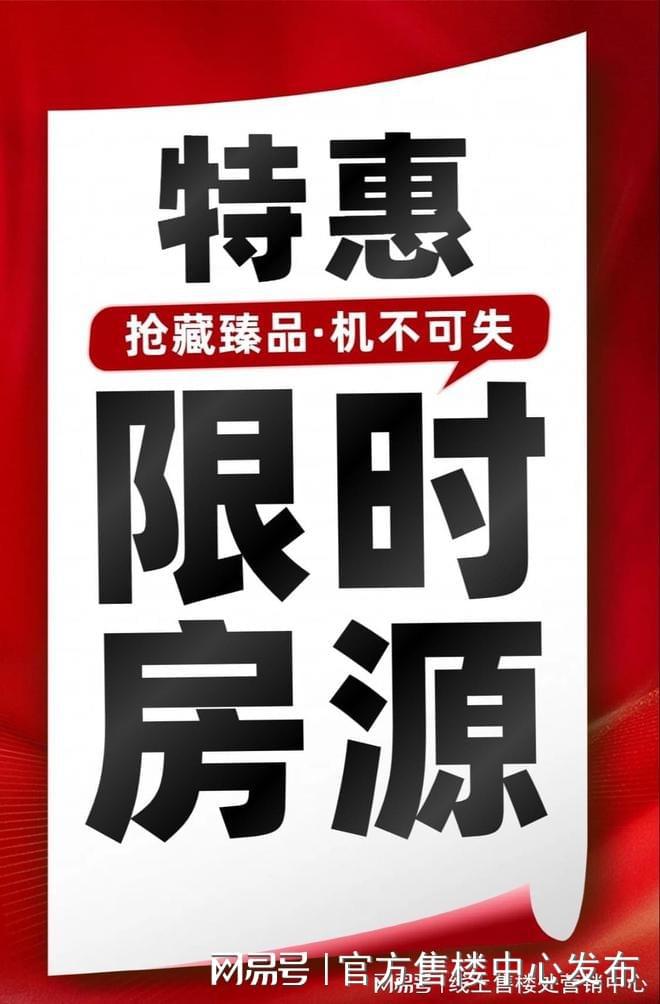 ®静安玺樾售楼处静安玺樾发布：书写璀璨篇(图3)