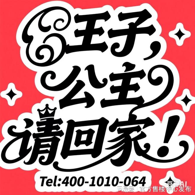 ®静安玺樾售楼处静安玺樾发布：书写璀璨篇(图4)