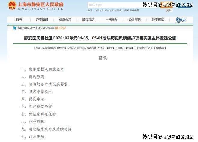 ®静安玺樾售楼处静安玺樾发布：书写璀璨篇(图11)