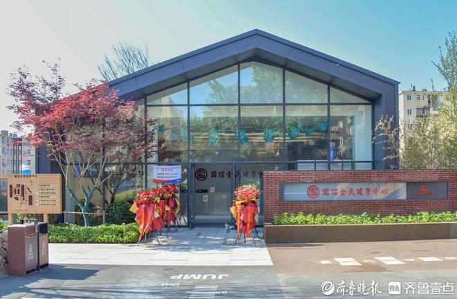 青岛体育新地标来了！国信i动全民健身中心正式启幕(图2)