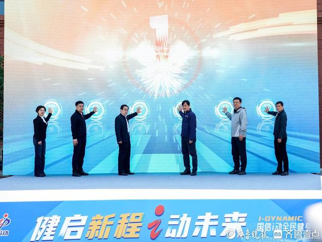 青岛体育新地标来了！国信i动全民健身中心正式启幕(图1)