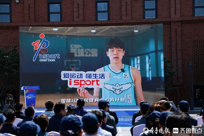 青岛体育新地标来了！国信i动全民健身中心正式启幕(图7)