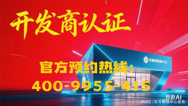 ®招商时代乐章发布：匠筑乐章盛境演绎都会生活的璀璨旋律(图4)