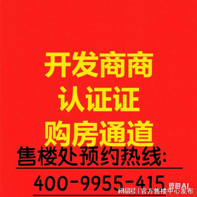 ®招商时代乐章发布：匠筑乐章盛境演绎都会生活的璀璨旋律(图5)
