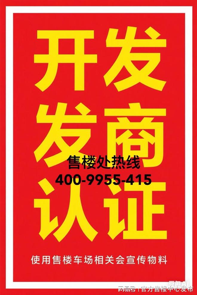 ®招商时代乐章发布：匠筑乐章盛境演绎都会生活的璀璨旋律(图6)