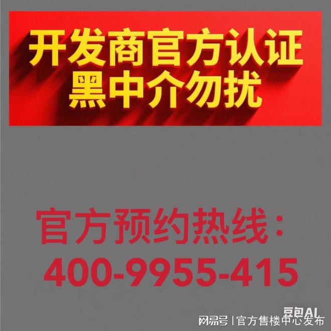 ®招商时代乐章发布：匠筑乐章盛境演绎都会生活的璀璨旋律(图2)