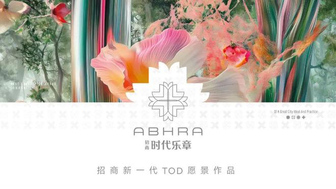 ®招商时代乐章发布：匠筑乐章盛境演绎都会生活的璀璨旋律(图8)