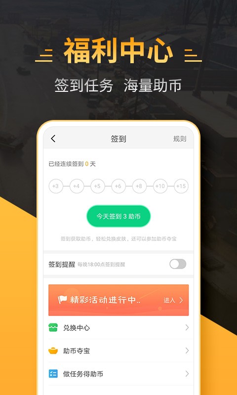 4399和平精英助手(图1)