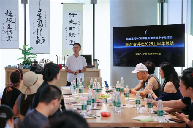 成都星河WORLD星邻里社群半年总结议事会：当社区成为生活本身(图11)