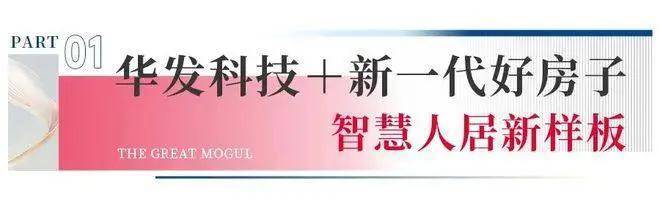 华发横琴玺售楼中心电话华发横琴玺首页热搜24小时电话最新房价楼盘百科详情营销中心最新发布@售楼处2025年8月(图3)