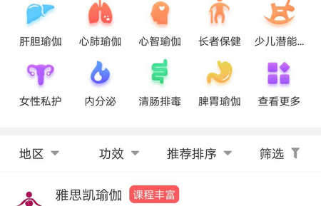 九游体育网站：瑜伽健康APP最新版v44(图1)