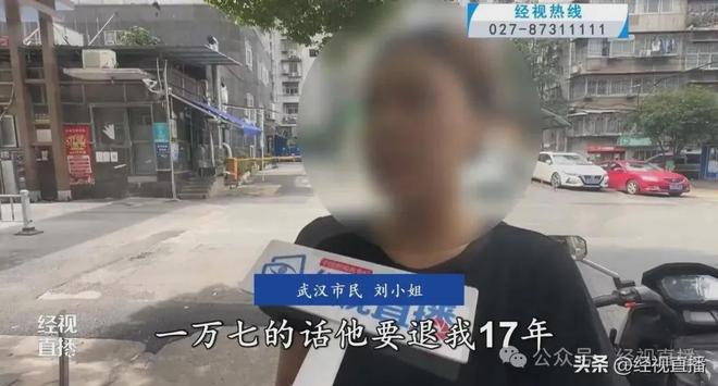 九游体育网站：中公教育退17万元需17年当事人：等退完我都四十多岁了(图1)