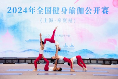 九游体育：2024年全國健身瑜伽公開賽（上海奉賢站）在青村鎮舉行(图1)