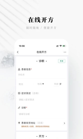 九游体育：快问医生端(图1)
