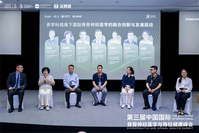 第三届脊骨神经医学峰会：创新交流推动脊柱健康中西医学融合(图5)