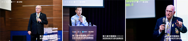 第三届脊骨神经医学峰会：创新交流推动脊柱健康中西医学融合(图3)
