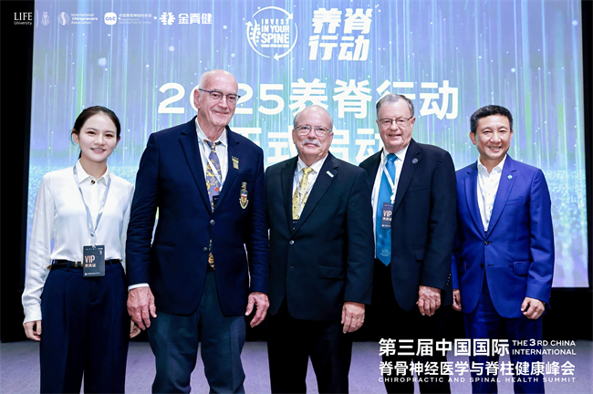 第三届脊骨神经医学峰会：创新交流推动脊柱健康中西医学融合(图6)