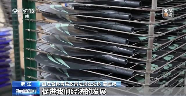 九游体育：赛事经济火热出圈多元消费场景推动“体育+消费”深度融合(图6)