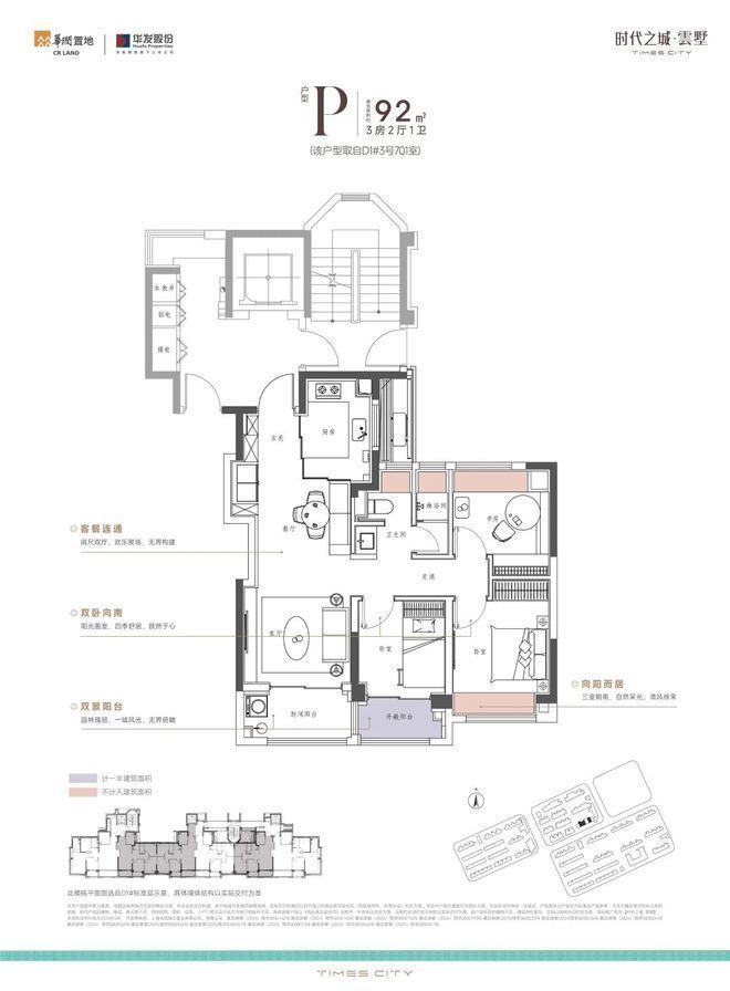 九游体育网站：聚焦中！@时代之城售楼处发布：时代之城瑧悦稀缺席位恭候莅临(图28)